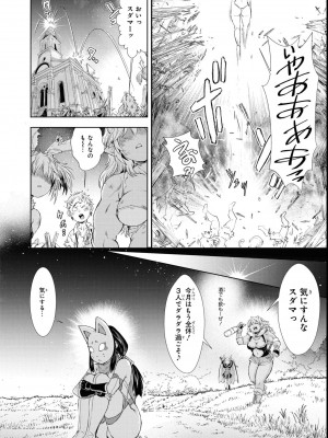 エロいほど最強! ダンジョンでセックス無双アンソロジーコミック 2_122