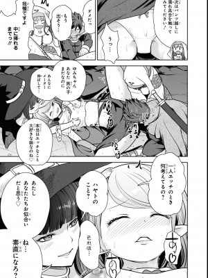 エロいほど最強! ダンジョンでセックス無双アンソロジーコミック 2_049