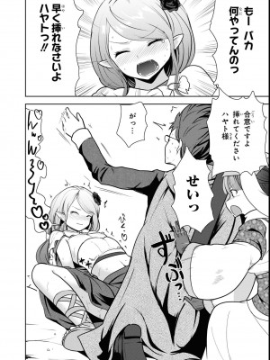 エロいほど最強! ダンジョンでセックス無双アンソロジーコミック 2_050