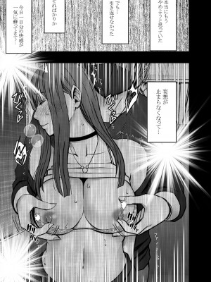 [クリムゾン] ヴァージントレインR_67