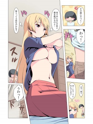 [Blood Moon (ガスマス)] お姉ちゃんお願い!1回でいいからセックスさせて!_17