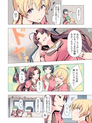 [Blood Moon (ガスマス)] お姉ちゃんお願い!1回でいいからセックスさせて!_05