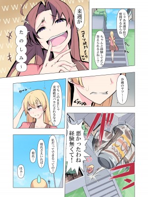 [Blood Moon (ガスマス)] お姉ちゃんお願い!1回でいいからセックスさせて!_06