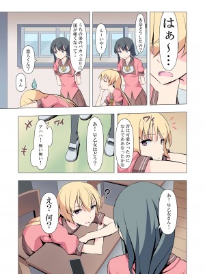 [Blood Moon (ガスマス)] お姉ちゃんお願い!1回でいいからセックスさせて!_04