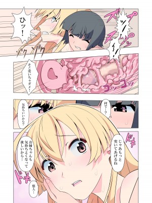 [Blood Moon (ガスマス)] お姉ちゃんお願い!1回でいいからセックスさせて!_40