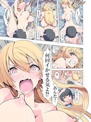 [Blood Moon (ガスマス)] お姉ちゃんお願い!1回でいいからセックスさせて!_22