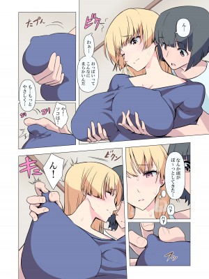 [Blood Moon (ガスマス)] お姉ちゃんお願い!1回でいいからセックスさせて!_15