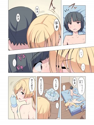 [Blood Moon (ガスマス)] お姉ちゃんお願い!1回でいいからセックスさせて!_37