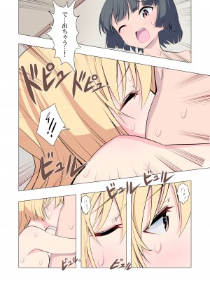 [Blood Moon (ガスマス)] お姉ちゃんお願い!1回でいいからセックスさせて!_51