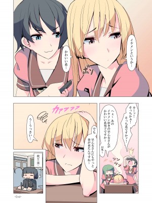 [Blood Moon (ガスマス)] お姉ちゃんお願い!1回でいいからセックスさせて!_69