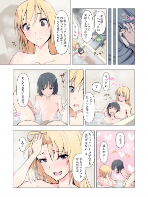 [Blood Moon (ガスマス)] お姉ちゃんお願い!1回でいいからセックスさせて!_66