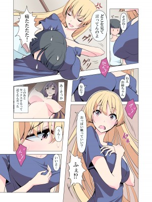 [Blood Moon (ガスマス)] お姉ちゃんお願い!1回でいいからセックスさせて!_14