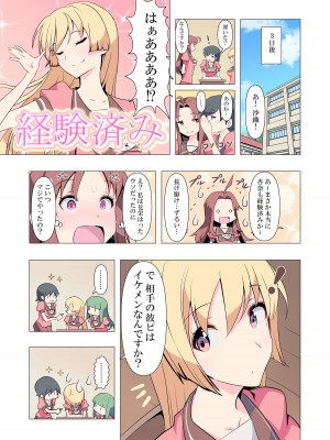 [Blood Moon (ガスマス)] お姉ちゃんお願い!1回でいいからセックスさせて!_68