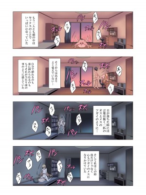 [Blood Moon (ガスマス)] お姉ちゃんお願い!1回でいいからセックスさせて!_55