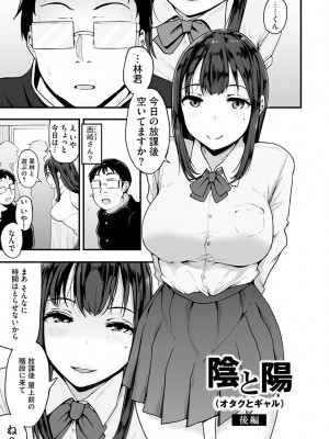 [瓜子たけ] 雌醒～メスの本能～ [DL版]_099