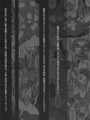 (C103) [Yokohama Junky (魔狩十織)] ソロハンターの生態 WORLD 10 (モンスターハンター)_04