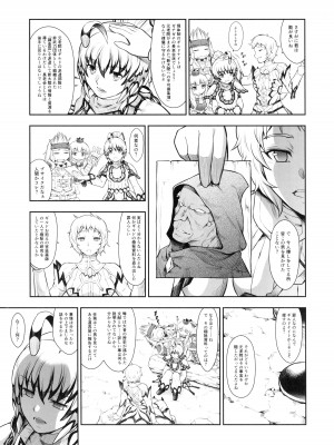 (C103) [Yokohama Junky (魔狩十織)] ソロハンターの生態 WORLD 10 (モンスターハンター)_22