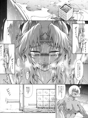 (C103) [Yokohama Junky (魔狩十織)] ソロハンターの生態 WORLD 10 (モンスターハンター)_13