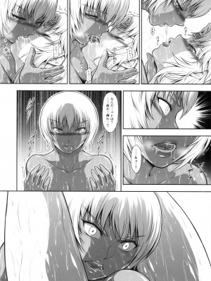 (C103) [Yokohama Junky (魔狩十織)] ソロハンターの生態 WORLD 10 (モンスターハンター)_25