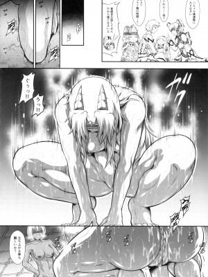 (C103) [Yokohama Junky (魔狩十織)] ソロハンターの生態 WORLD 10 (モンスターハンター)_23