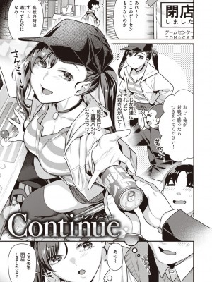 [ねこまたなおみ] 凸待ちにゃんこ [DL版]_117