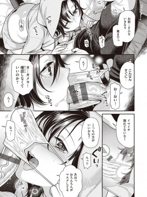 [ねこまたなおみ] 凸待ちにゃんこ [DL版]_031