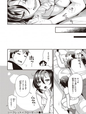 [ねこまたなおみ] 凸待ちにゃんこ [DL版]_028