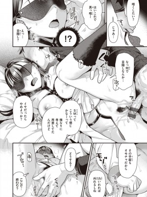 [ねこまたなおみ] 凸待ちにゃんこ [DL版]_056