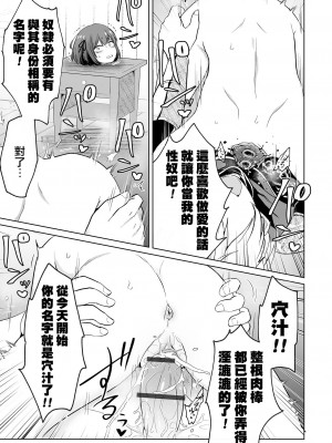 [原崎]ドクズ勇者とナマイキ魔法使い(リョナキング vol.30)｜人渣勇者和雌小鬼魔法師 [沒有漢化] [DL版]_18