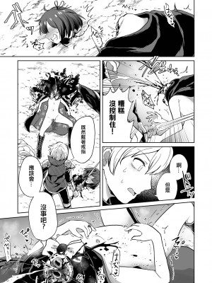 [原崎]ドクズ勇者とナマイキ魔法使い(リョナキング vol.30)｜人渣勇者和雌小鬼魔法師 [沒有漢化] [DL版]_06