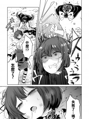 [原崎]ドクズ勇者とナマイキ魔法使い(リョナキング vol.30)｜人渣勇者和雌小鬼魔法師 [沒有漢化] [DL版]_08