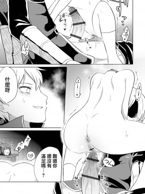 [原崎]ドクズ勇者とナマイキ魔法使い(リョナキング vol.30)｜人渣勇者和雌小鬼魔法師 [沒有漢化] [DL版]_16