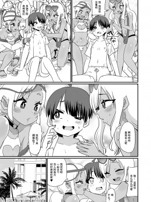 [ニクヤキ] 男の娘ギャルのアブナイ夏休み (月刊Web男の娘・れくしょんッ!S Vol.88)｜ 辣妹男娘的危险暑假 [灰羽社汉化组] [DL版]_03
