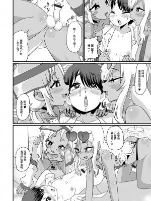 [ニクヤキ] 男の娘ギャルのアブナイ夏休み (月刊Web男の娘・れくしょんッ!S Vol.88)｜ 辣妹男娘的危险暑假 [灰羽社汉化组] [DL版]_10