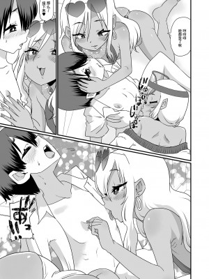 [ニクヤキ] 男の娘ギャルのアブナイ夏休み (月刊Web男の娘・れくしょんッ!S Vol.88)｜ 辣妹男娘的危险暑假 [灰羽社汉化组] [DL版]_07