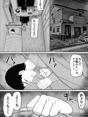 [あらまあ] いじめっ子に母を寝取られて家庭崩壊した話だれか聞きたい？4_06