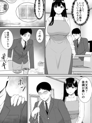 [あらまあ] いじめっ子に母を寝取られて家庭崩壊した話だれか聞きたい？4_08