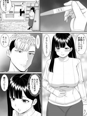 [あらまあ] いじめっ子に母を寝取られて家庭崩壊した話だれか聞きたい？4_40