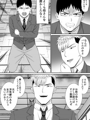 [あらまあ] いじめっ子に母を寝取られて家庭崩壊した話だれか聞きたい？4_13