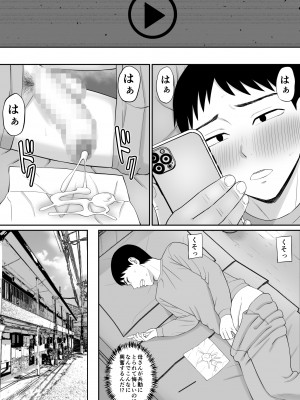 [あらまあ] いじめっ子に母を寝取られて家庭崩壊した話だれか聞きたい？4_39