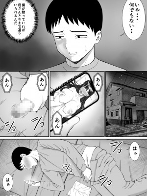 [あらまあ] いじめっ子に母を寝取られて家庭崩壊した話だれか聞きたい？4_61