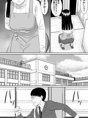 [あらまあ] いじめっ子に母を寝取られて家庭崩壊した話だれか聞きたい？4_10