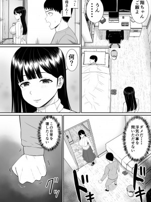 [あらまあ] いじめっ子に母を寝取られて家庭崩壊した話だれか聞きたい？4_60