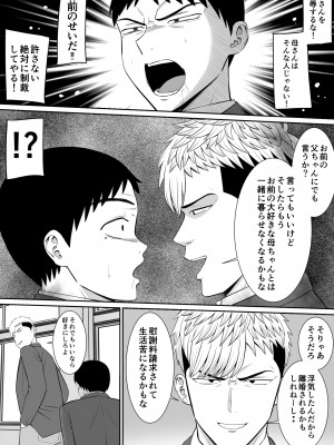 [あらまあ] いじめっ子に母を寝取られて家庭崩壊した話だれか聞きたい？4_14