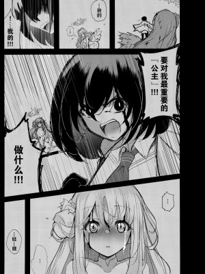 (C103) [えあと工房 (えあとかいり)] ヒメゴトアーカイブ (ブルーアーカイブ) [透明声彩汉化组]_06