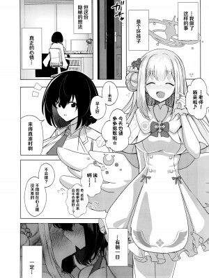 (C103) [えあと工房 (えあとかいり)] ヒメゴトアーカイブ (ブルーアーカイブ) [透明声彩汉化组]_15