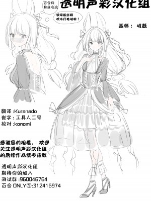 (C103) [えあと工房 (えあとかいり)] ヒメゴトアーカイブ (ブルーアーカイブ) [透明声彩汉化组]_19