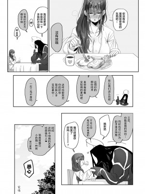 [のらくらり。 (ねむ)] メスネコ淫戯 1-2 [無修正]_036