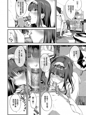[ヌルネバーランド (ナビエ遥か2T)] 同人サークル入りませんか？ [中文] [無修正]_015