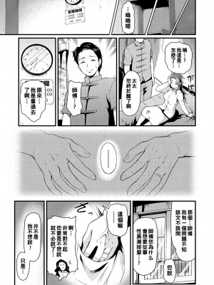 [宏式] 堕とサレちゃう_023